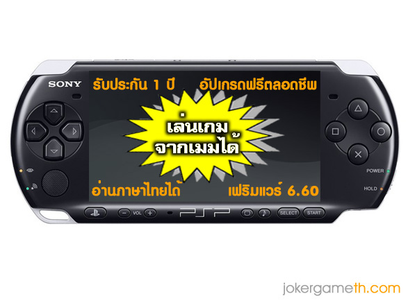 PSP3000 - Black
