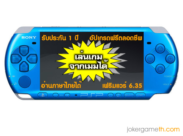PSP3000 - Blue