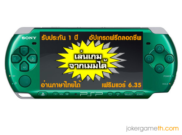 PSP3000 - Green
