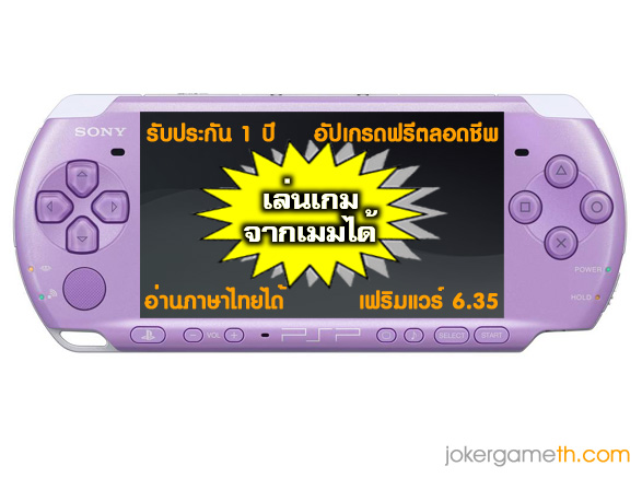 PSP3000 - Purple