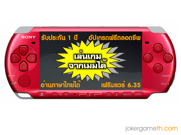PSP3000 - Red