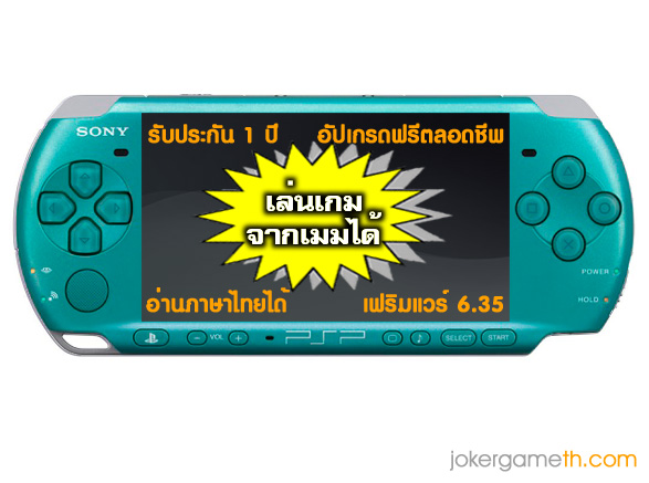 PSP3000 - Turquoise Green