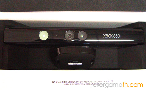 Kinect sensor